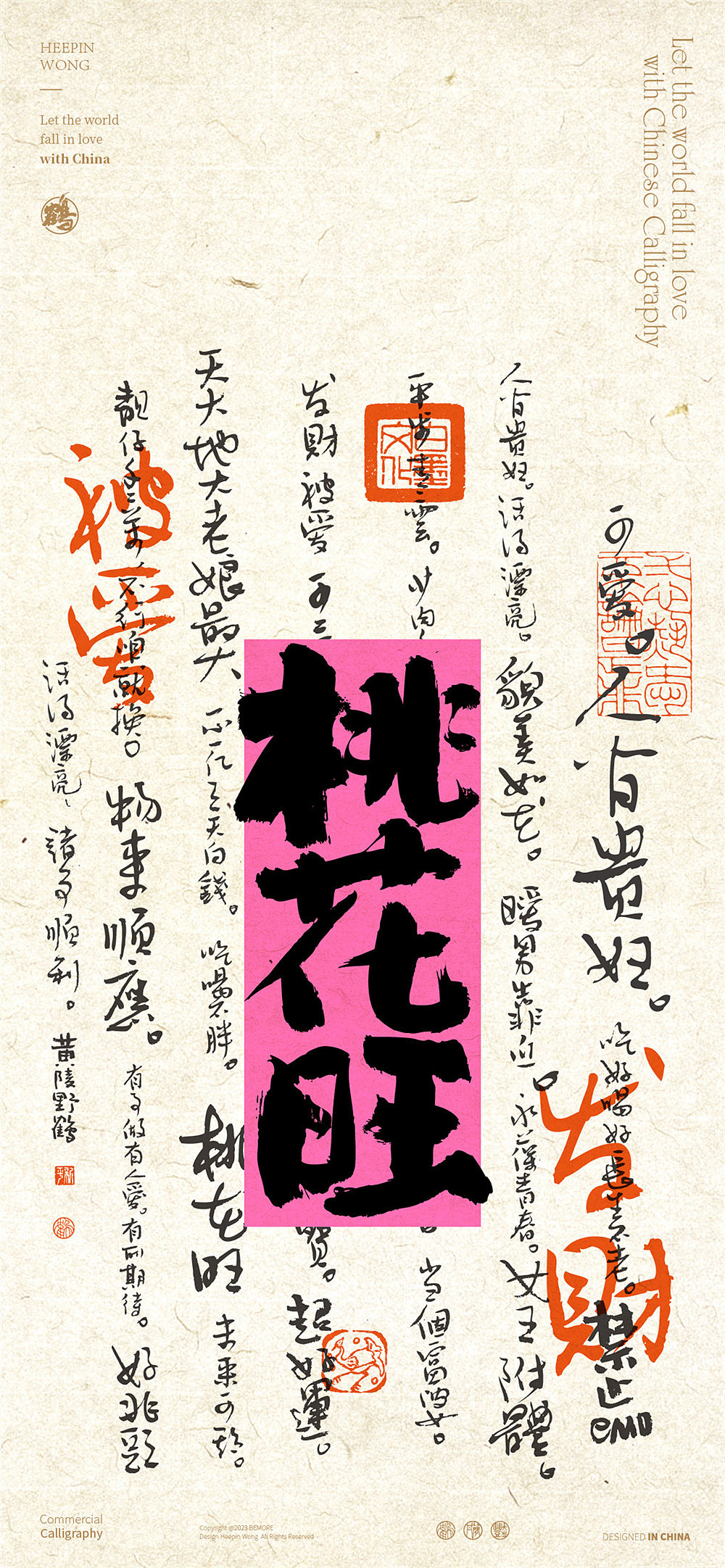 书法壁纸-情人节来了，来点壁纸吧，会好运的那种：）（图ZMzI5ODQzMDY4） - 字体/字形 - 站酷设计师黄陵野鹤原创素材 - 站酷ZCOOL