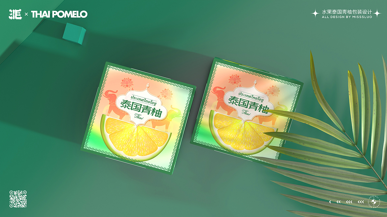 水果包装设计泰国青柚包装设计