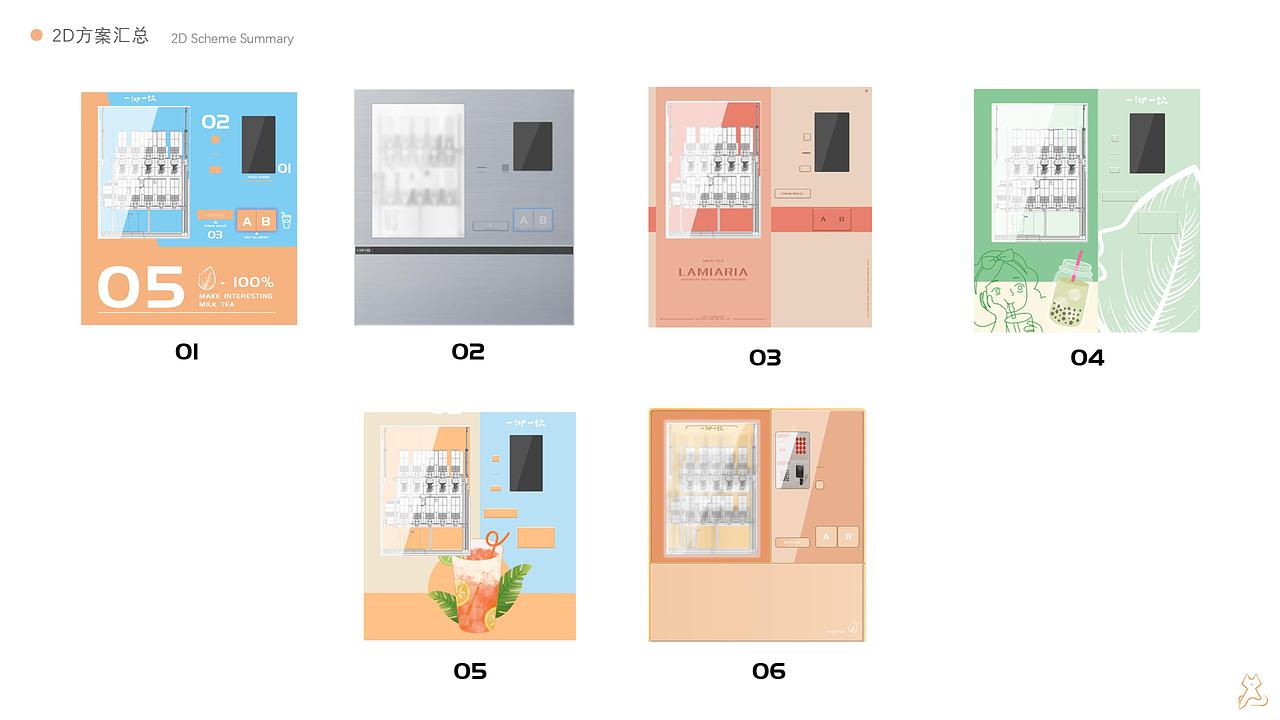 自动奶茶贩卖机外观ID设计 | ID design of machine（图ZMzE0MDM0MjI0） - 电子产品 - 站酷设计师设绘猫产品设计原创素材 - 站酷ZCOOL