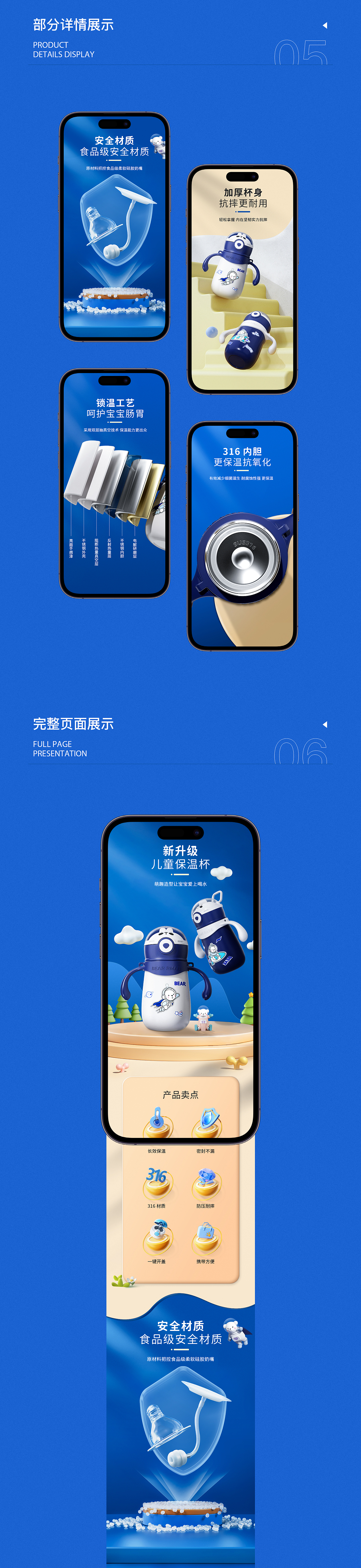 保温杯详情页/沐浴露详情页（图ZMzU1MTkzMDIw） - 电商 - 站酷设计师不爱摸鱼原创素材 - 站酷ZCOOL