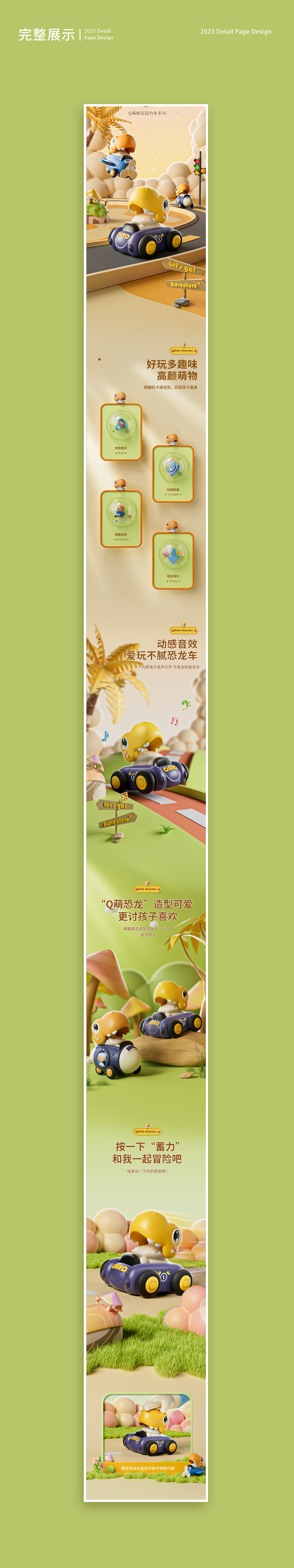 儿童玩具详情页*2（图ZMzM2NDc4MzAw） - 电商 - 站酷设计师我只是个臭美工原创素材 - 站酷ZCOOL