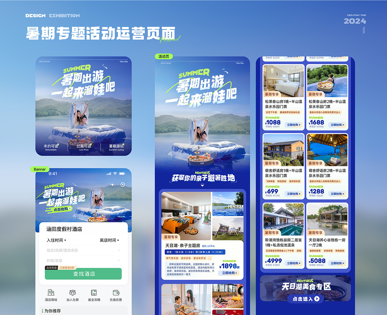 谢飞-酒旅平面、UI作品集（图ZMzY4MjMwNzc2） - APP界面 - 站酷设计师蟹肥原创素材 - 站酷ZCOOL