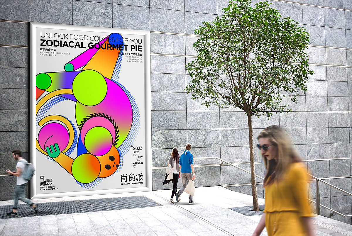 肖食派 | 潮流科技美食节品牌全案