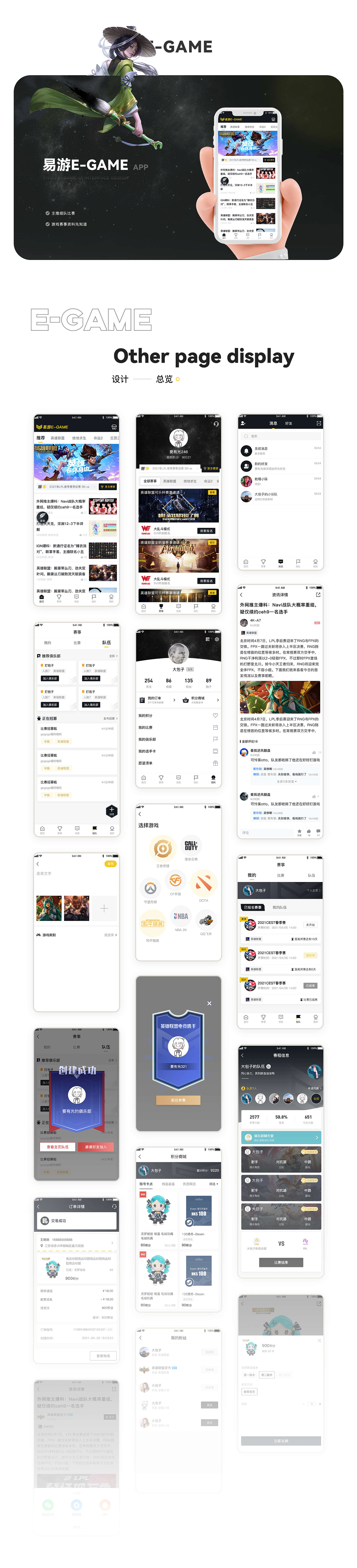 2020-2022UI作品集（图ZMzEyMjMzMDg0） - 其他UI - 站酷设计师blackpearl02原创素材 - 站酷ZCOOL