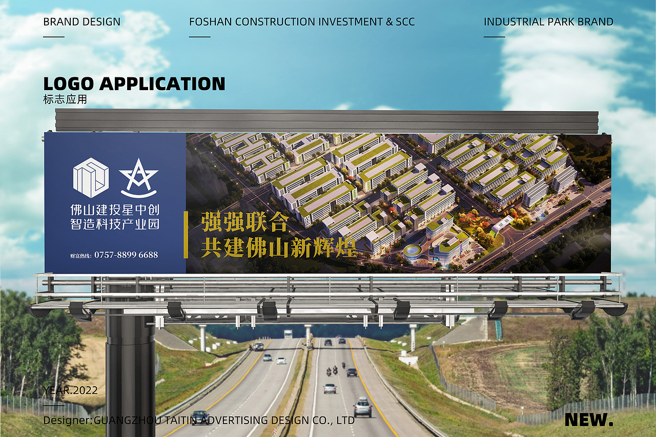 佛山建投星中创智造科技产业园（图ZMzQ0ODYzODky） - 品牌 - 站酷设计师梯田设计原创素材 - 站酷ZCOOL