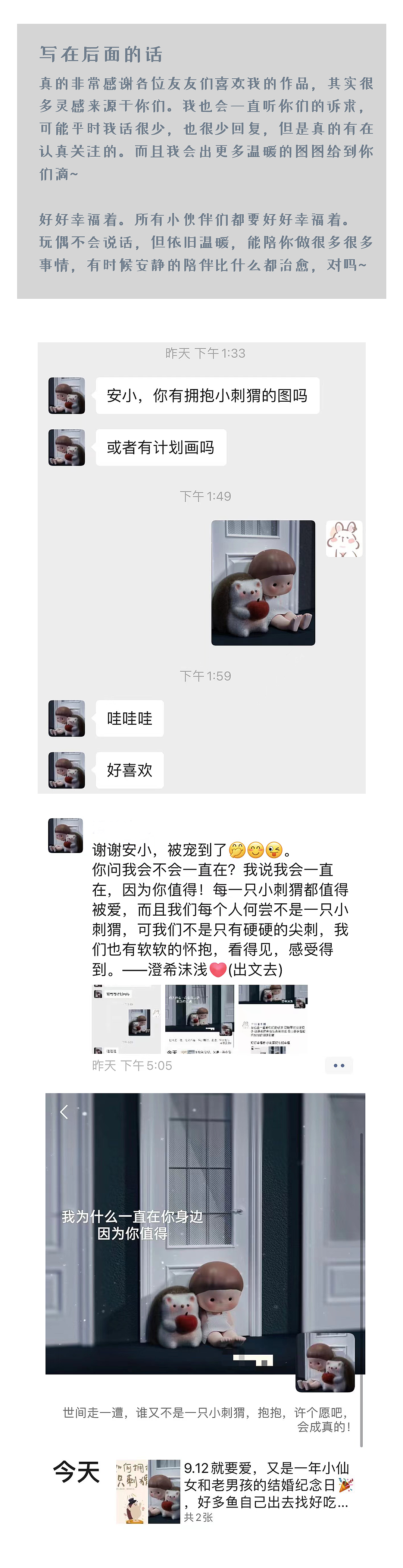 【贴贴系列】治愈系毛绒玩偶明盒设计（图ZMzE1NTkxNDM2） - 人物/生物 - 站酷设计师辛安小xin原创素材 - 站酷ZCOOL