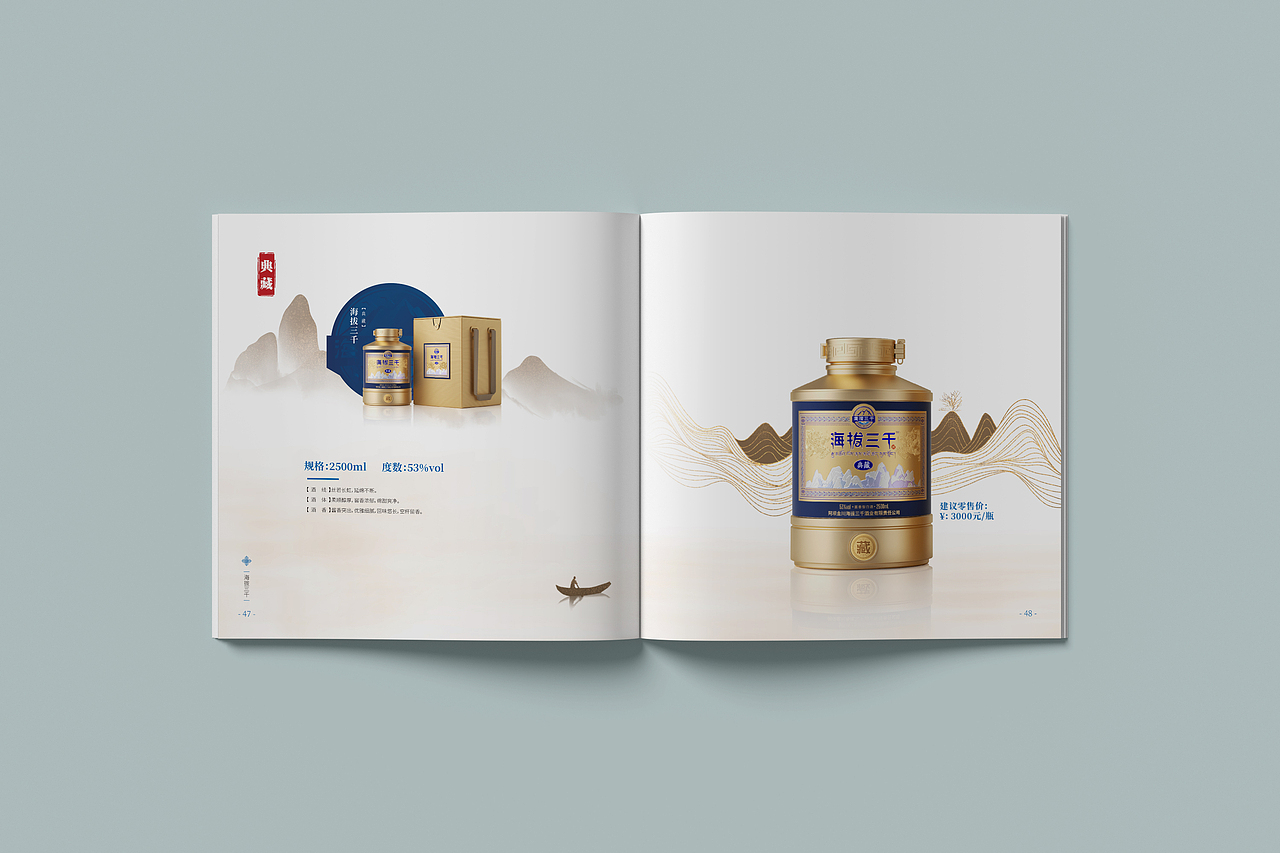 企业手册/宣传画册/产品杂志/白酒/酱香型白酒（图ZMzU5MzQwNjY4） - 书籍/画册 - 站酷设计师马义松原创素材 - 站酷ZCOOL