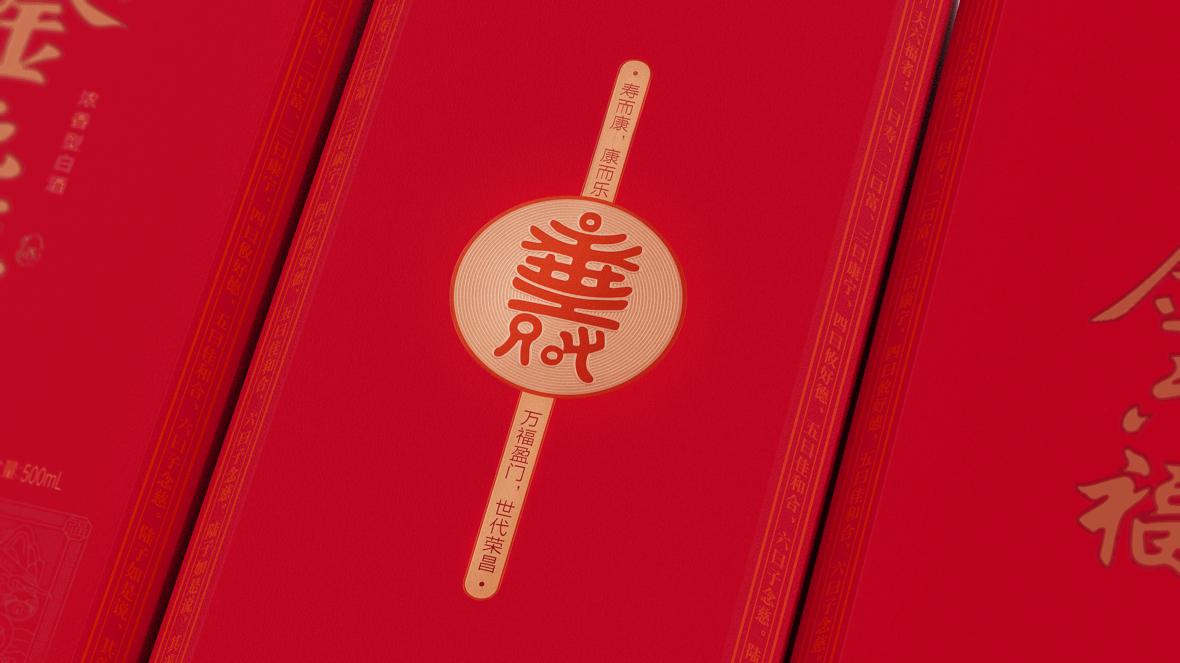 「白酒包装」 金六福酒·福湘叁号|福湘陆号（图ZMzI5NzU3NzY0） - 包装 - 站酷设计师酸菜鱼U原创素材 - 站酷ZCOOL
