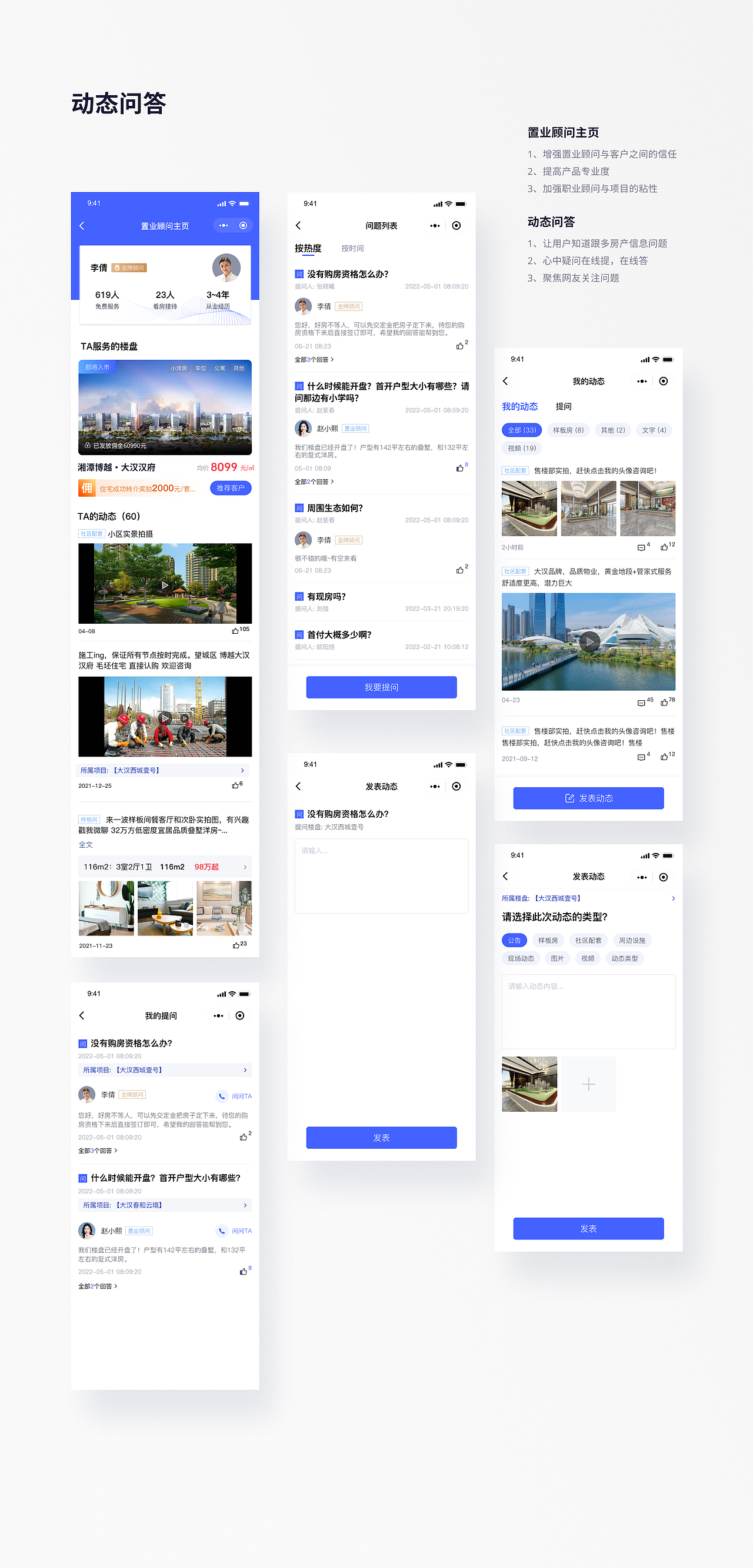 渠道管家小程序（图ZMzYxMTc2MDg0） - APP界面 - 站酷设计师一只皮卡丘呀原创素材 - 站酷ZCOOL