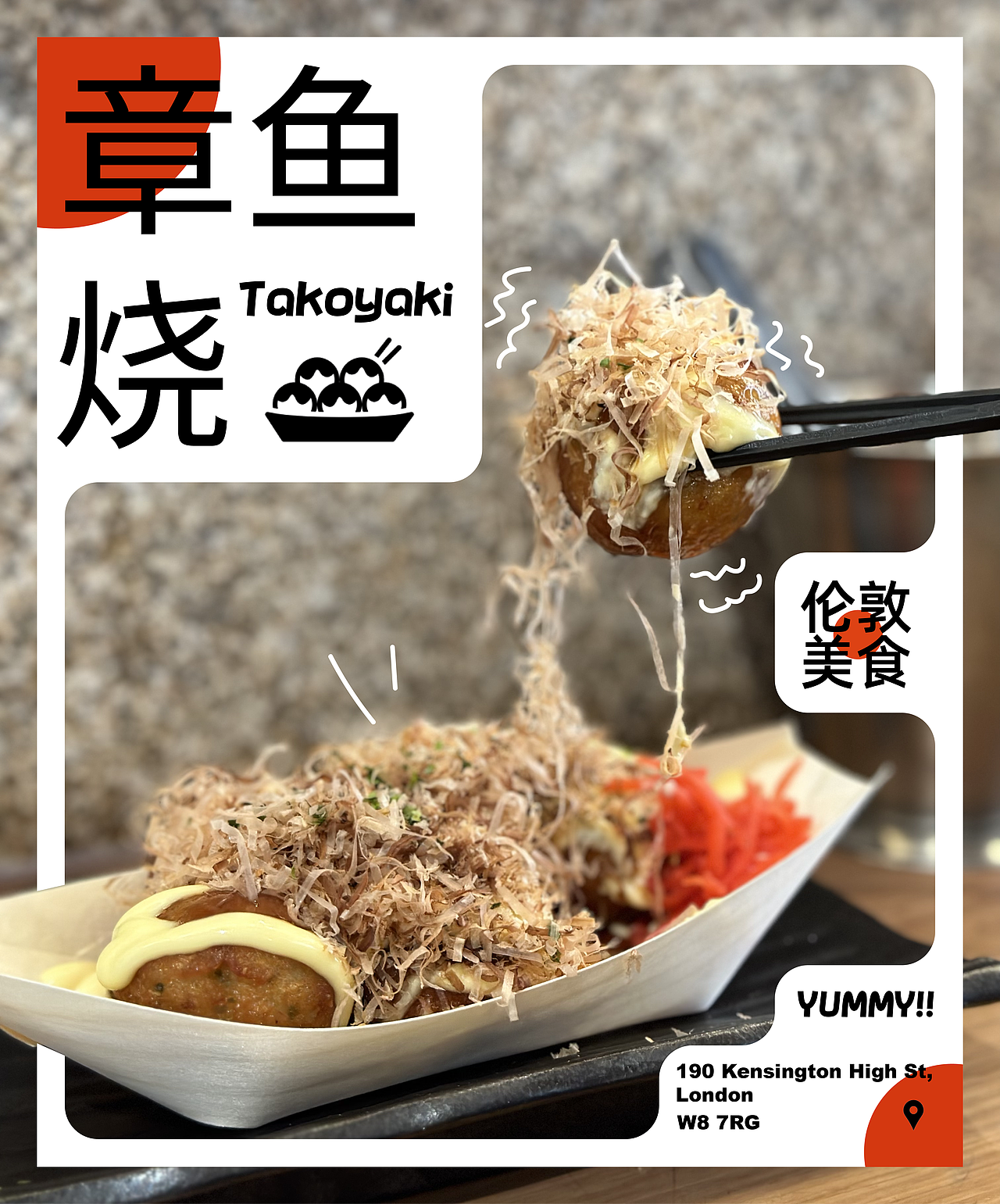 创意海报设计—美食篇