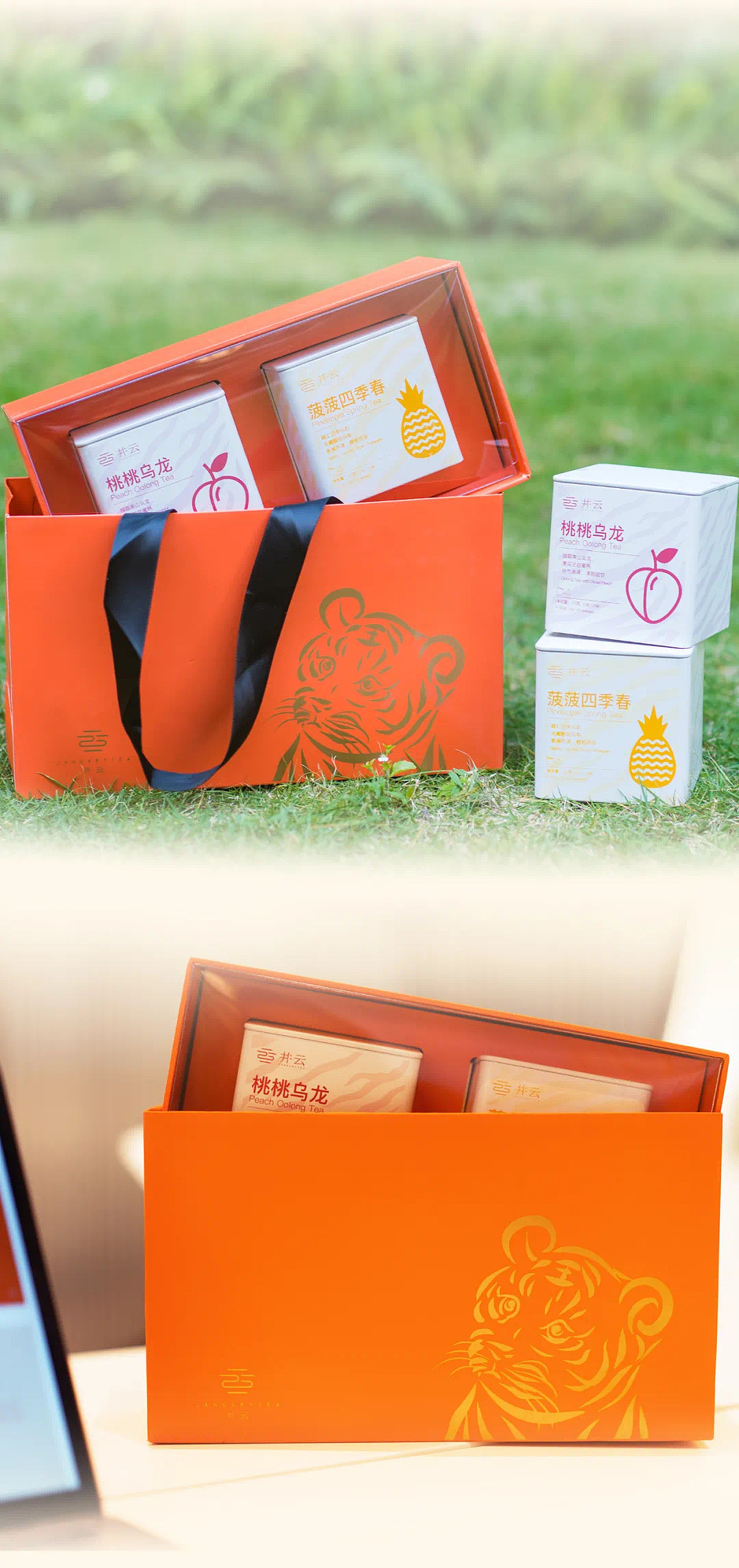 井云呈虎茶礼-虎年限定包装设计