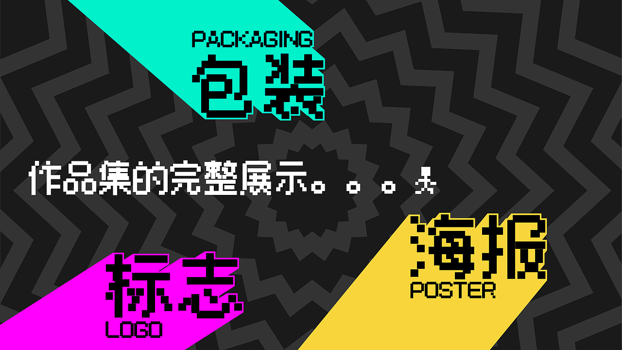 POP波普风格美式漫画风格|作品集（图ZMzQ1MzA4MzI0） - 海报 - 站酷设计师仰品牌工作室原创素材 - 站酷ZCOOL