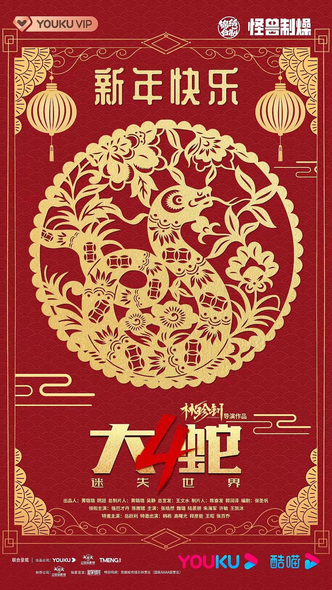 电影《大蛇4》（图ZMzM0NTcwNzI0） - 海报 - 站酷设计师叁天映画原创素材 - 站酷ZCOOL