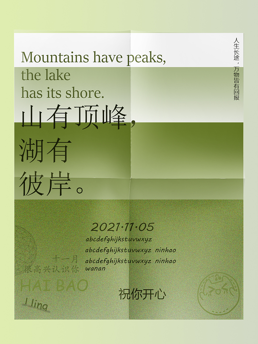 个人练习（图ZMzI0Nzk0NjI4） - 海报 - 站酷设计师猫还没醒呢原创素材 - 站酷ZCOOL