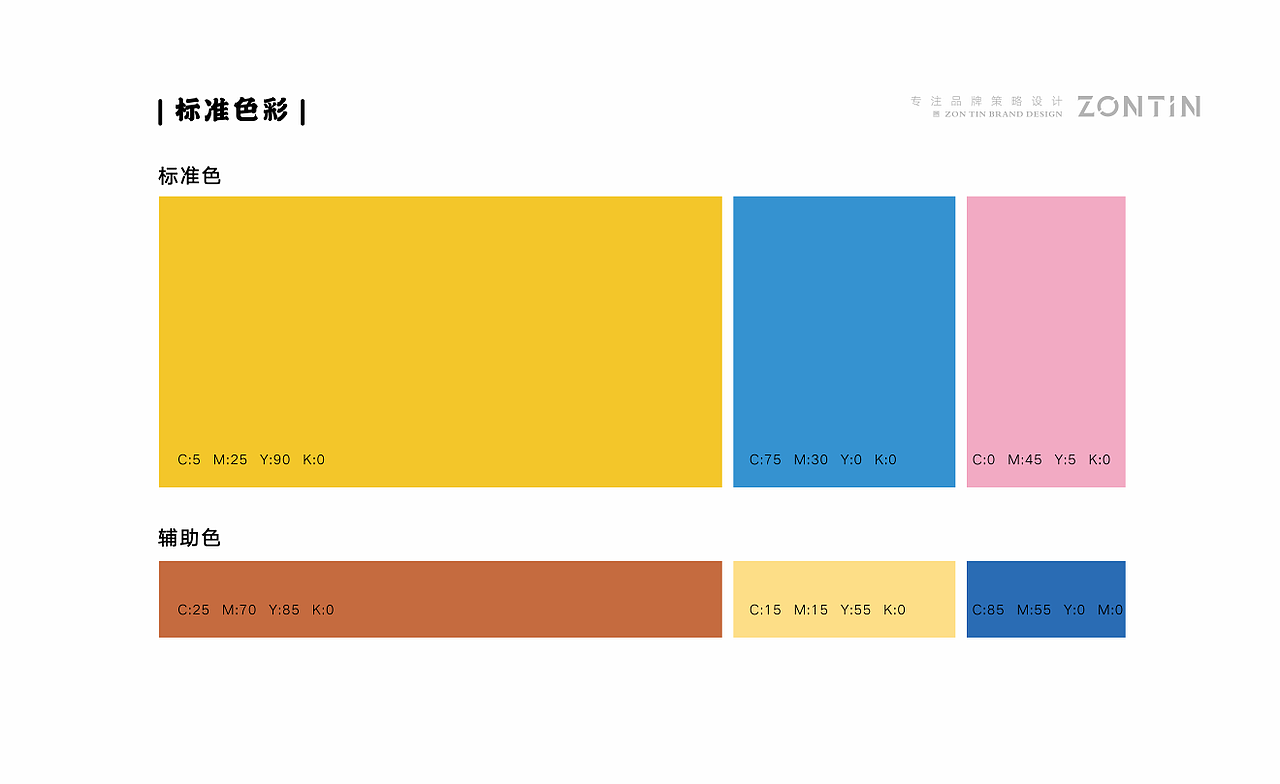 举个例子-糖炒板栗品牌全案设计（图ZMzE3MzAzNTY4） - 品牌 - 站酷设计师中廷品牌设计原创素材 - 站酷ZCOOL