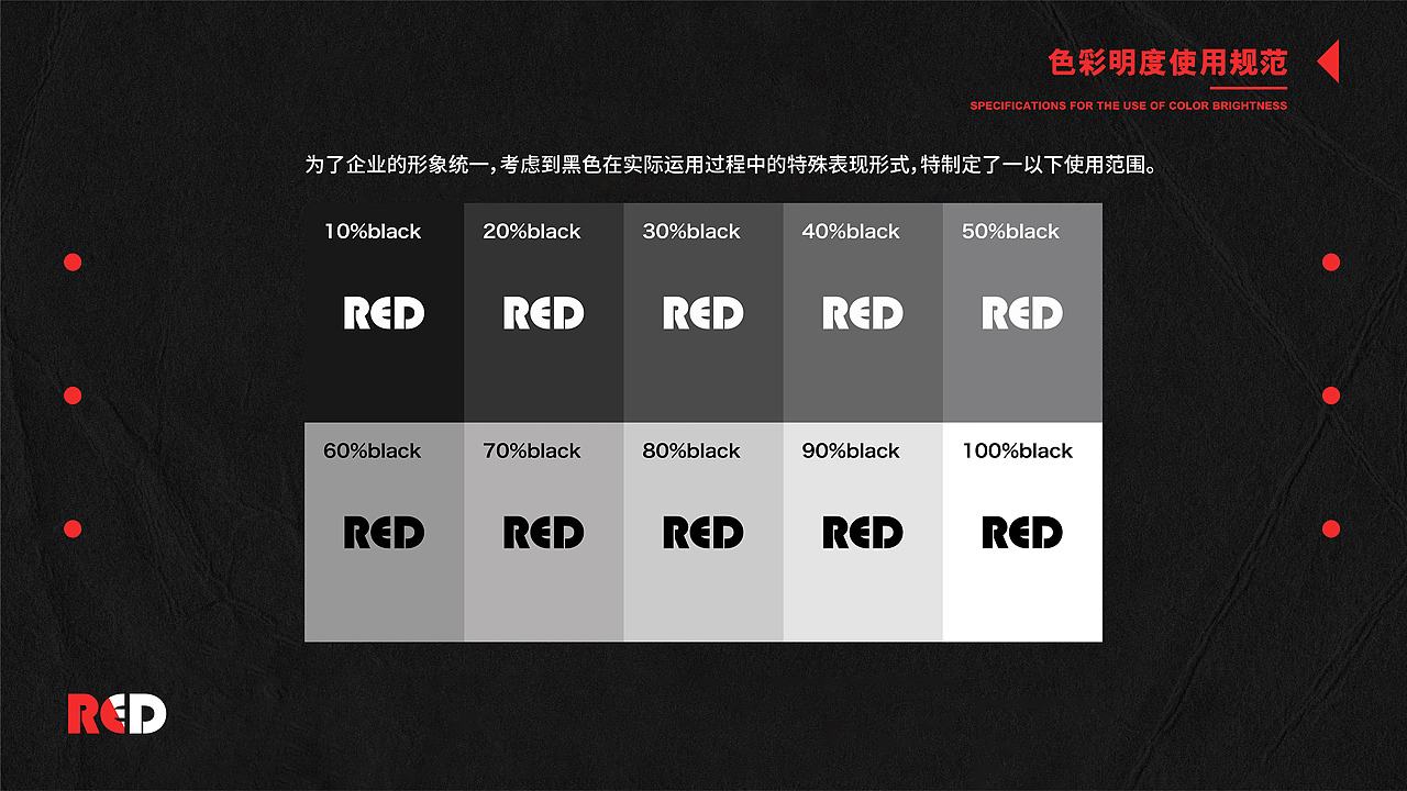 品牌VI RED