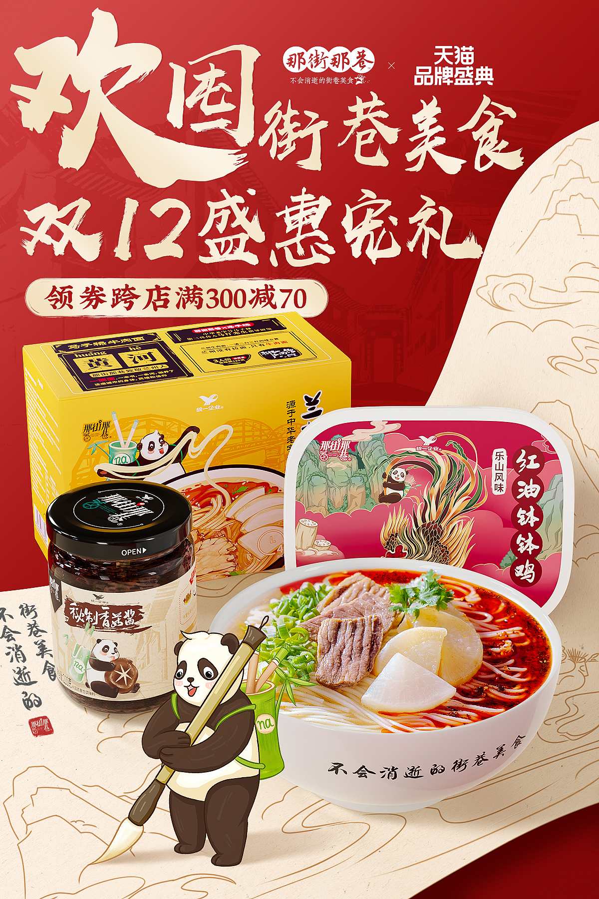 2022年的一些作品（图ZMzMwMTQxNjUy） - 电商 - 站酷设计师ST丶Pika原创素材 - 站酷ZCOOL