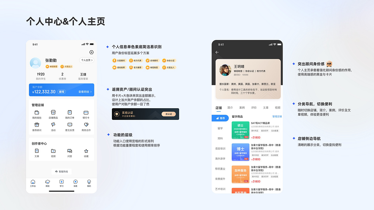 项目复盘整理-05 APP
