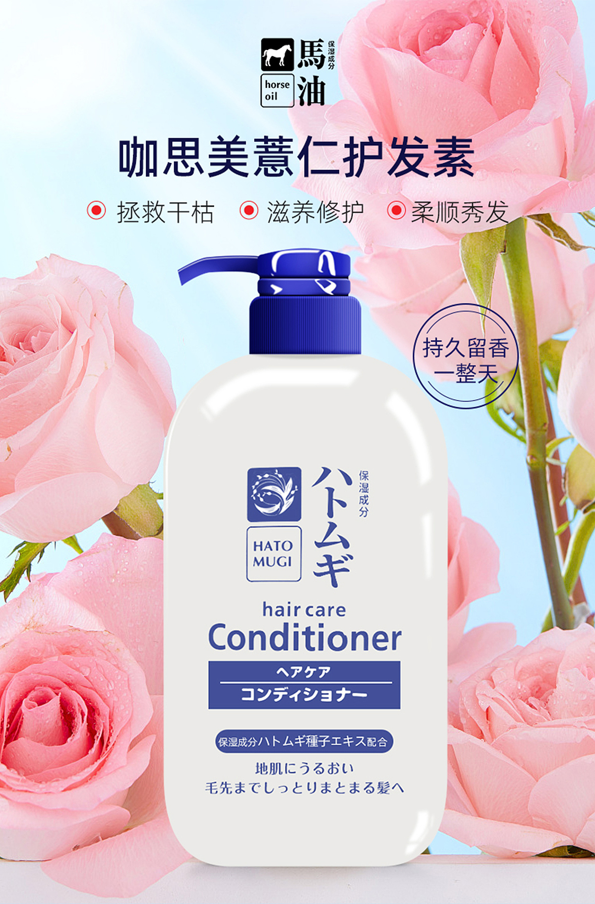 咖思美薏仁洗发水护发素详情