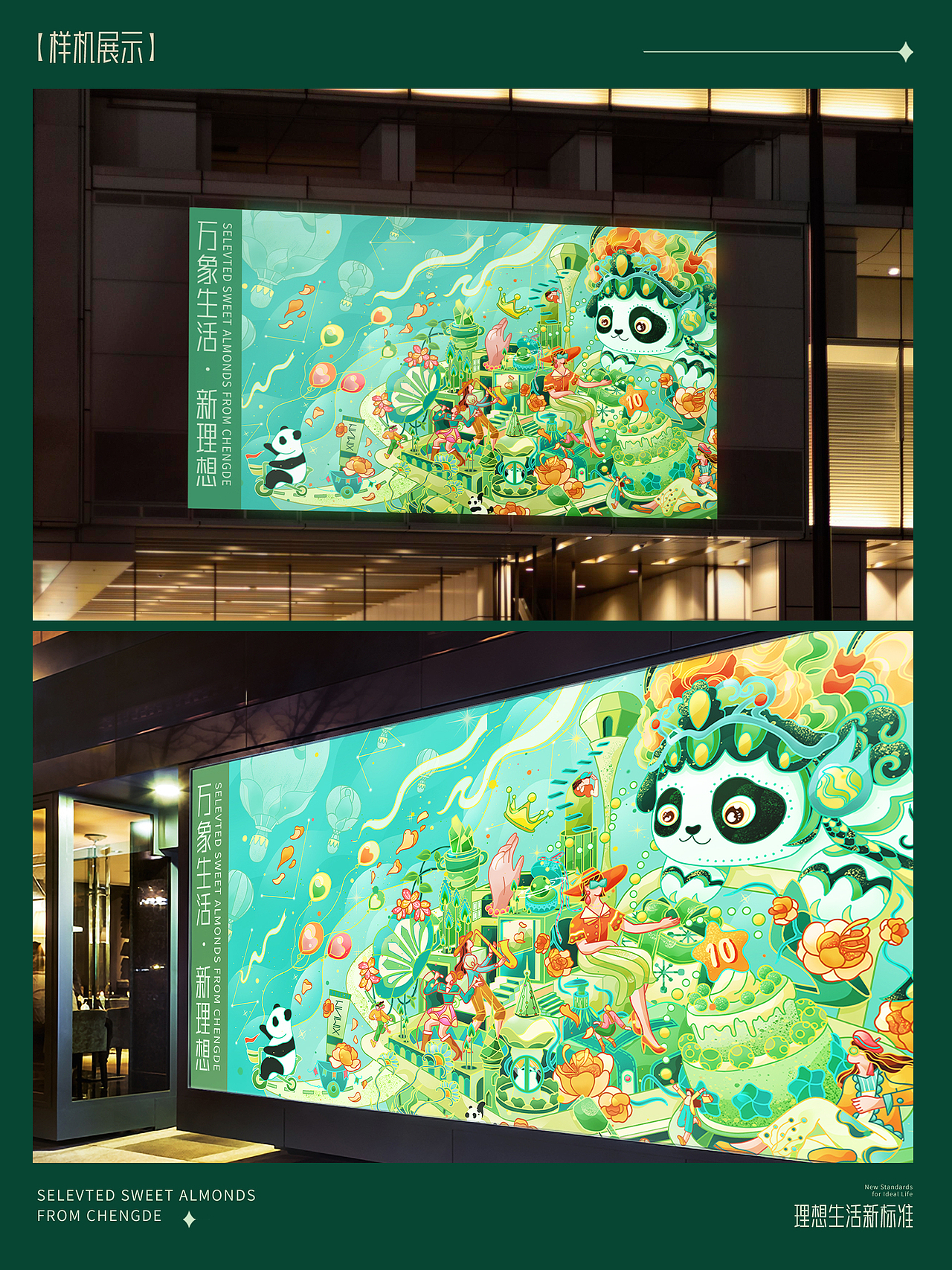 国风线性｜周年庆（图ZMzM4NDM2Mzgw） - 商业插画 - 站酷设计师二萌吖原创素材 - 站酷ZCOOL