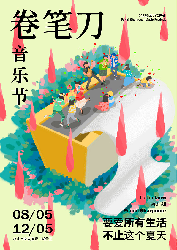 毕设存档（图ZMzM0NDMzNDMy） - 海报 - 站酷设计师张海水原创素材 - 站酷ZCOOL