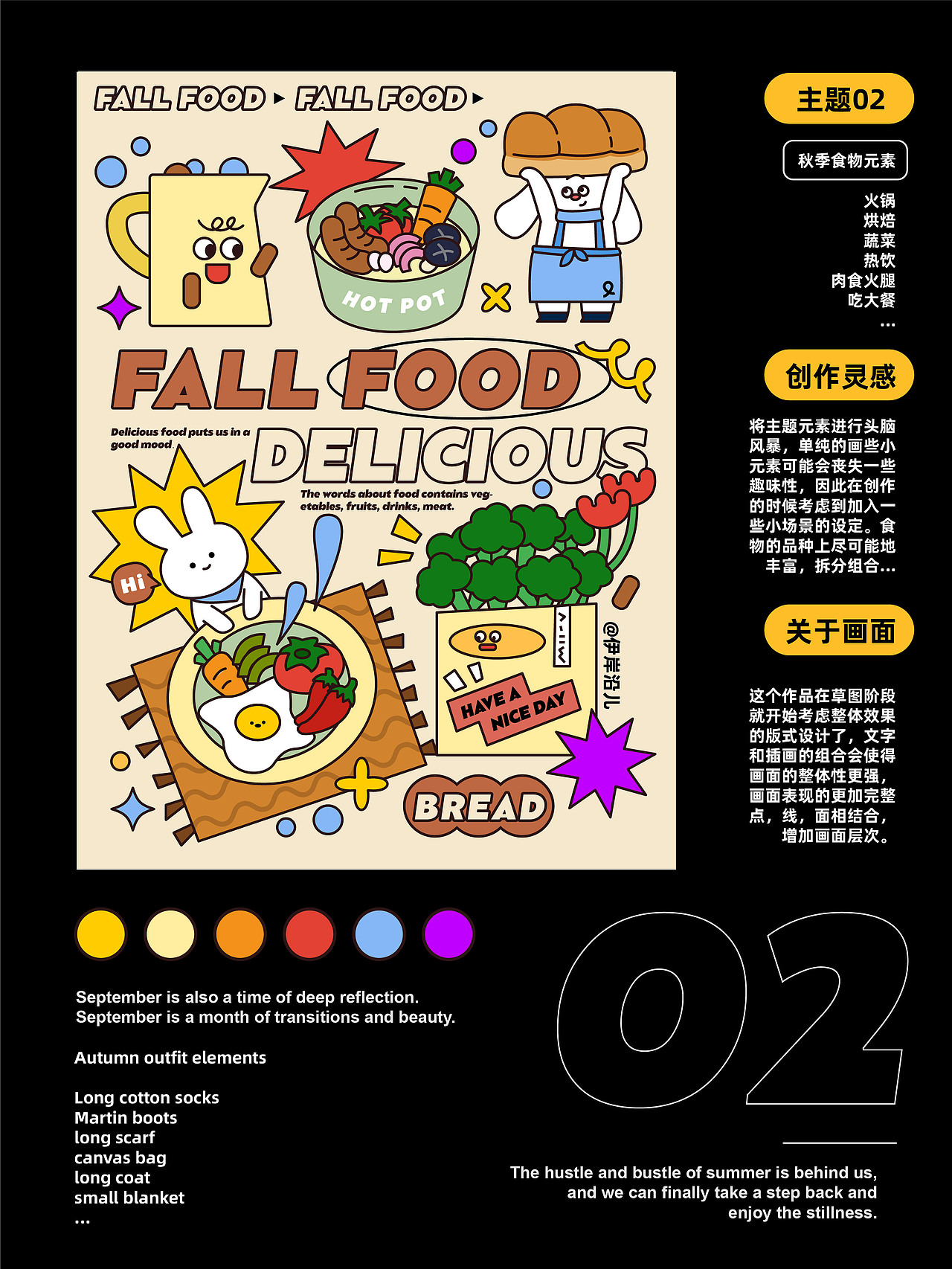 一周插画小结（图ZMzUxMzM1MDQw） - 商业插画 - 站酷设计师伊岸沿儿原创素材 - 站酷ZCOOL