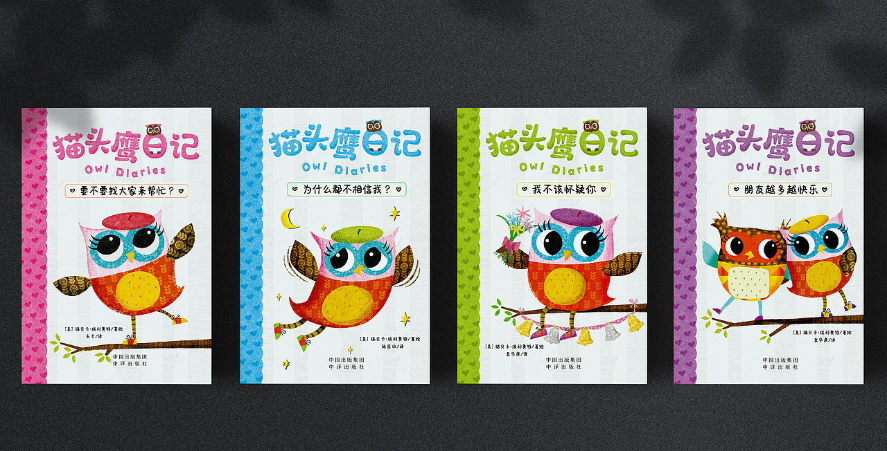 书籍装帧设计 辑11（图ZMzY3NTU0ODc2） - 书籍/画册 - 站酷设计师喃风原创素材 - 站酷ZCOOL