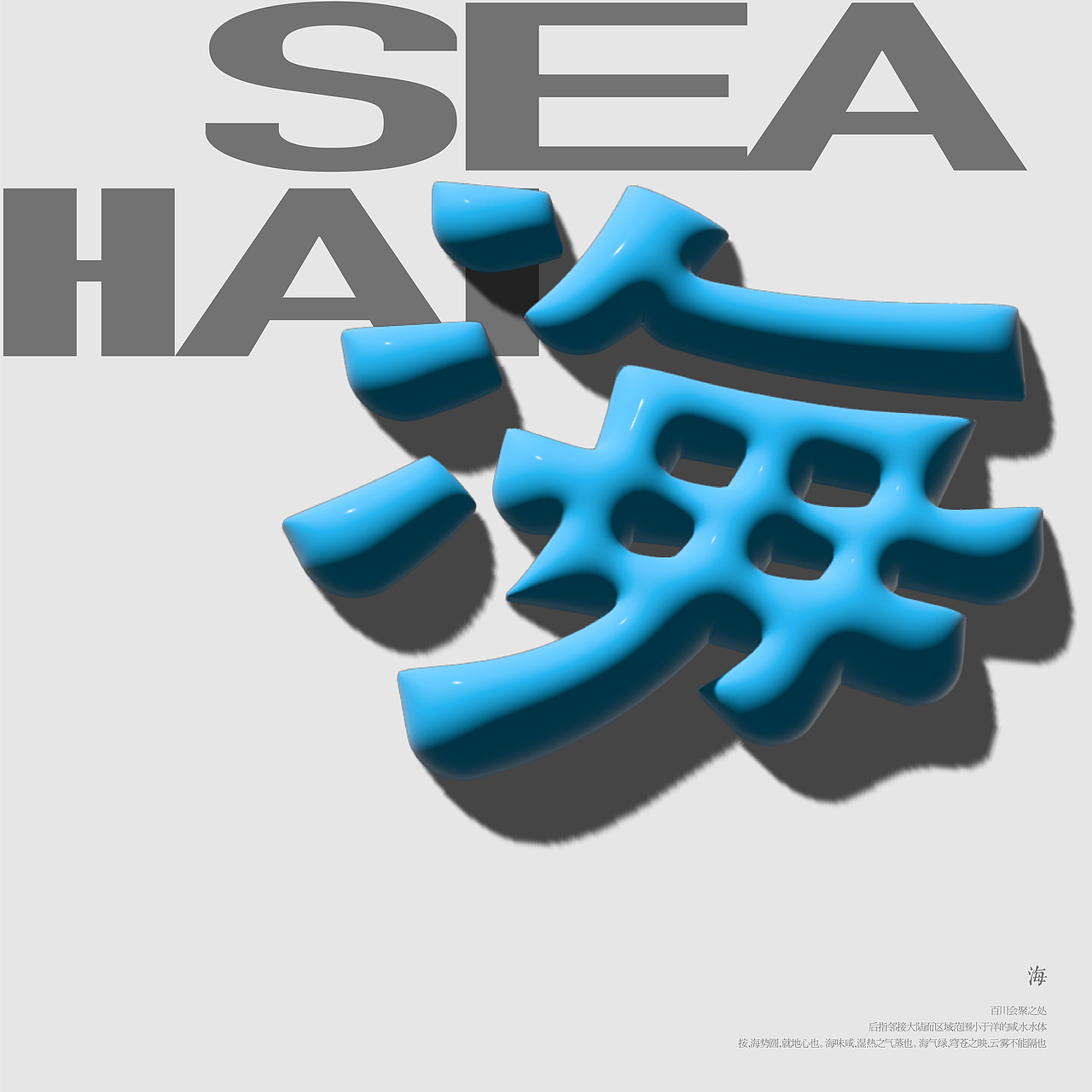 二〇二三年字体设计合集①FOnT DeSiGn（图ZMzY1MzEwOTAw） - 字体/字形 - 站酷设计师西安平行线设计原创素材 - 站酷ZCOOL