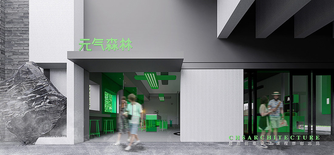 纤息·零售店原创方案设计X超前设计CHS ARCHITECTURE(图ZMzU0NzA1ODAw) - 商业空间设计 - 站酷设计师超前设计CHS原创素材 - 站酷ZCOOL
