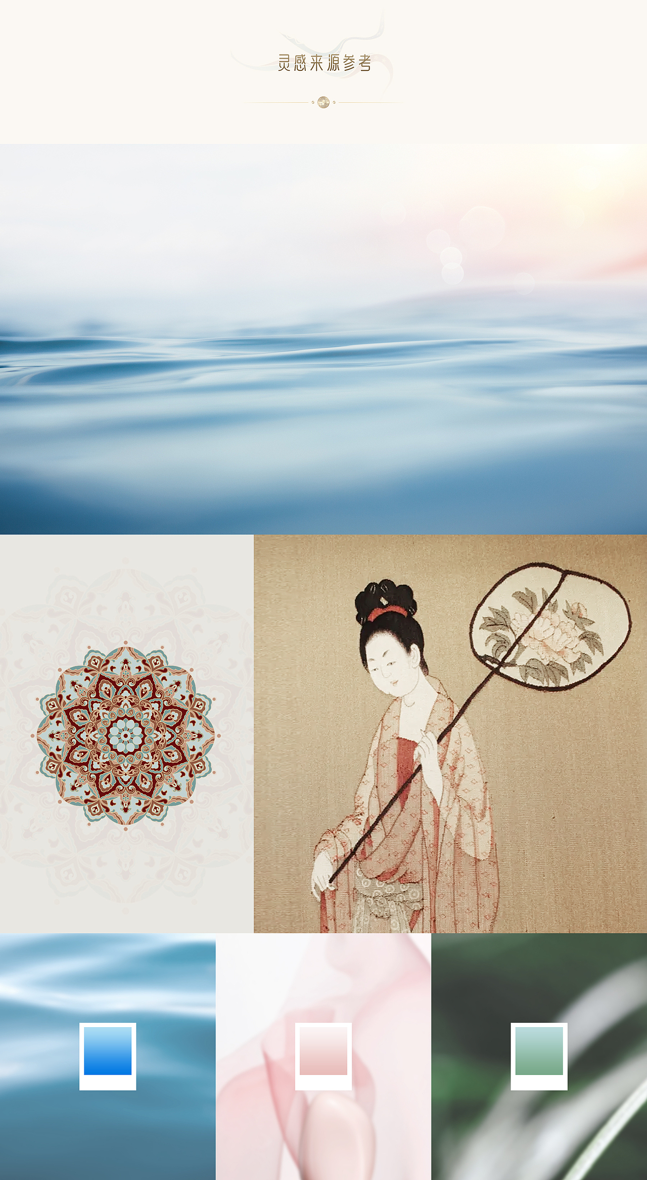 御泥坊春江花月夜产品体系之江系列（图ZMzE3NDE3MjE2） - 电商 - 站酷设计师御泥坊品牌原创素材 - 站酷ZCOOL