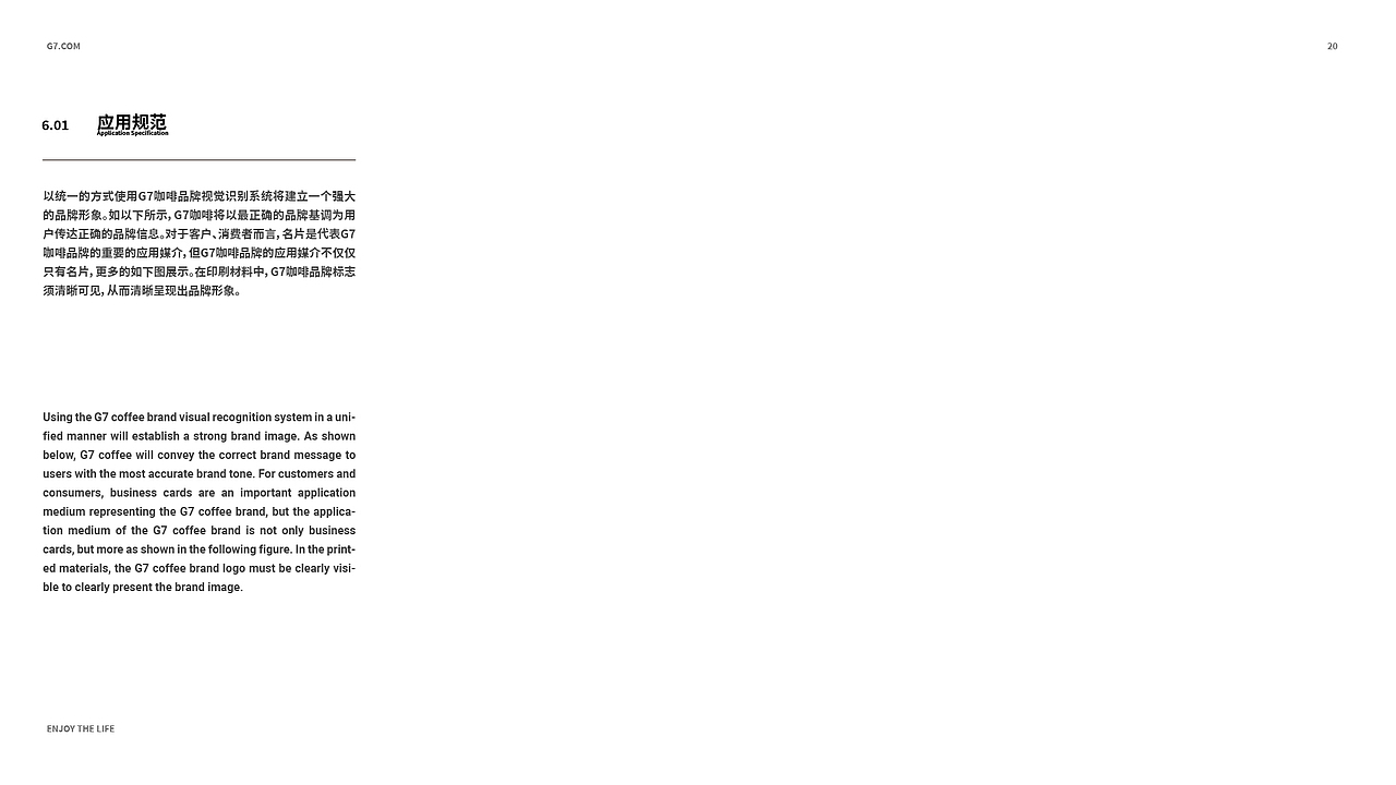 G7咖啡品牌设计