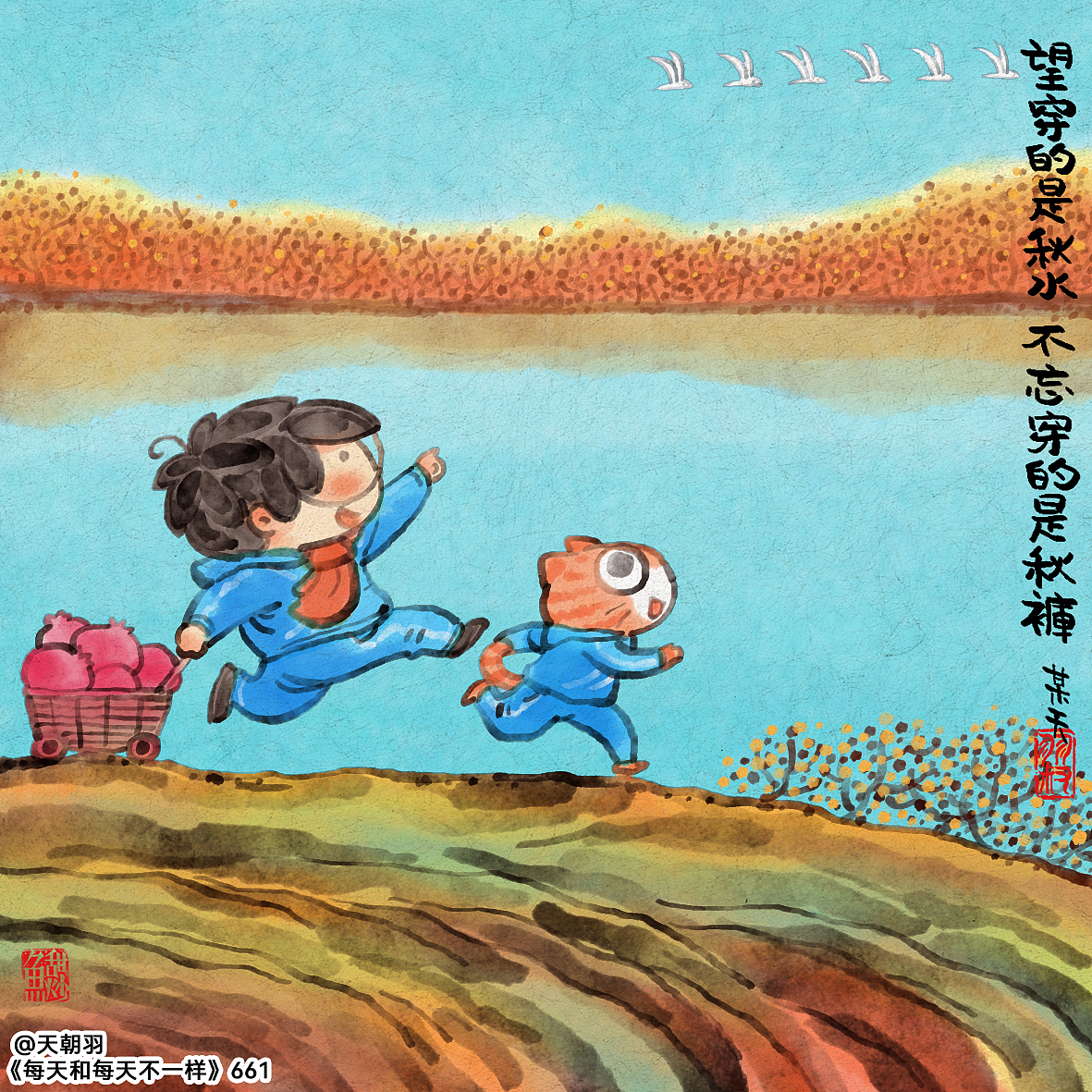 《每天和每天不一样》系列第36辑