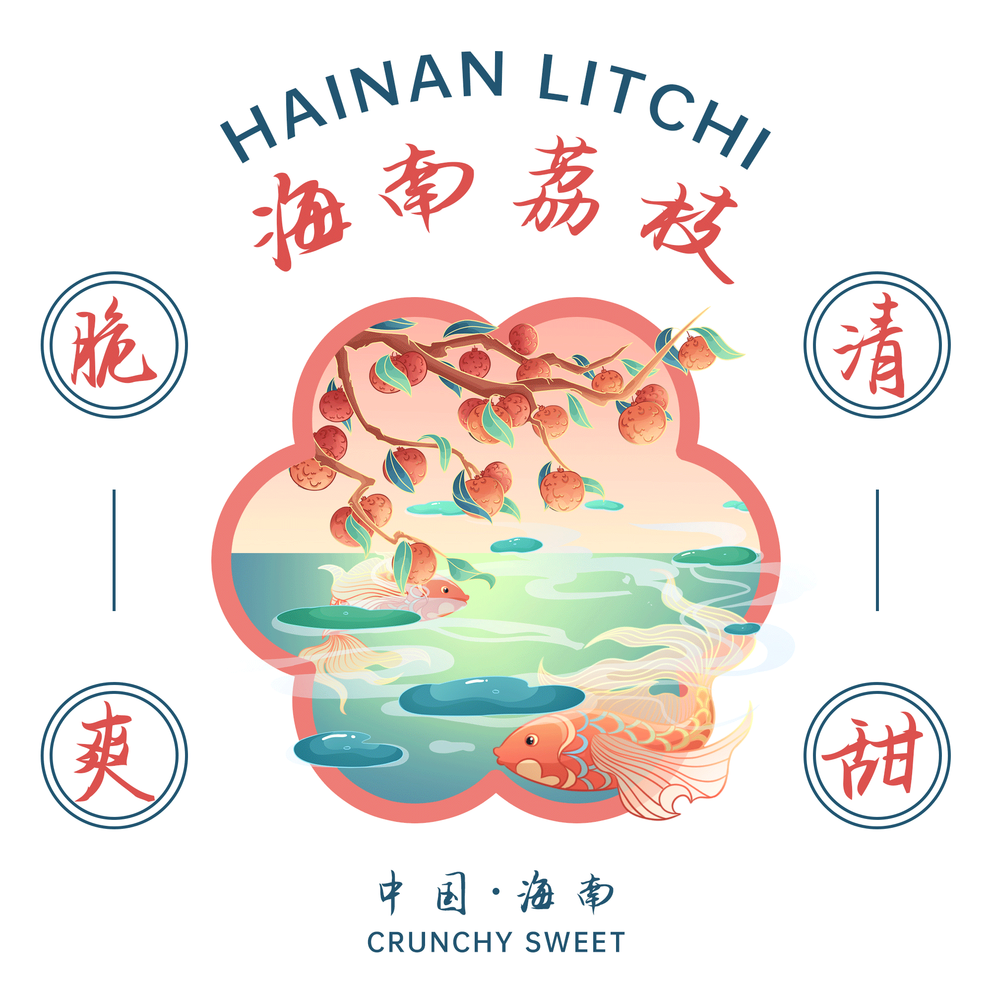 水果包装插画——荔枝（图ZMzA1NzA0ODgw） - 商业插画 - 站酷设计师插画JUN_钧原创素材 - 站酷ZCOOL