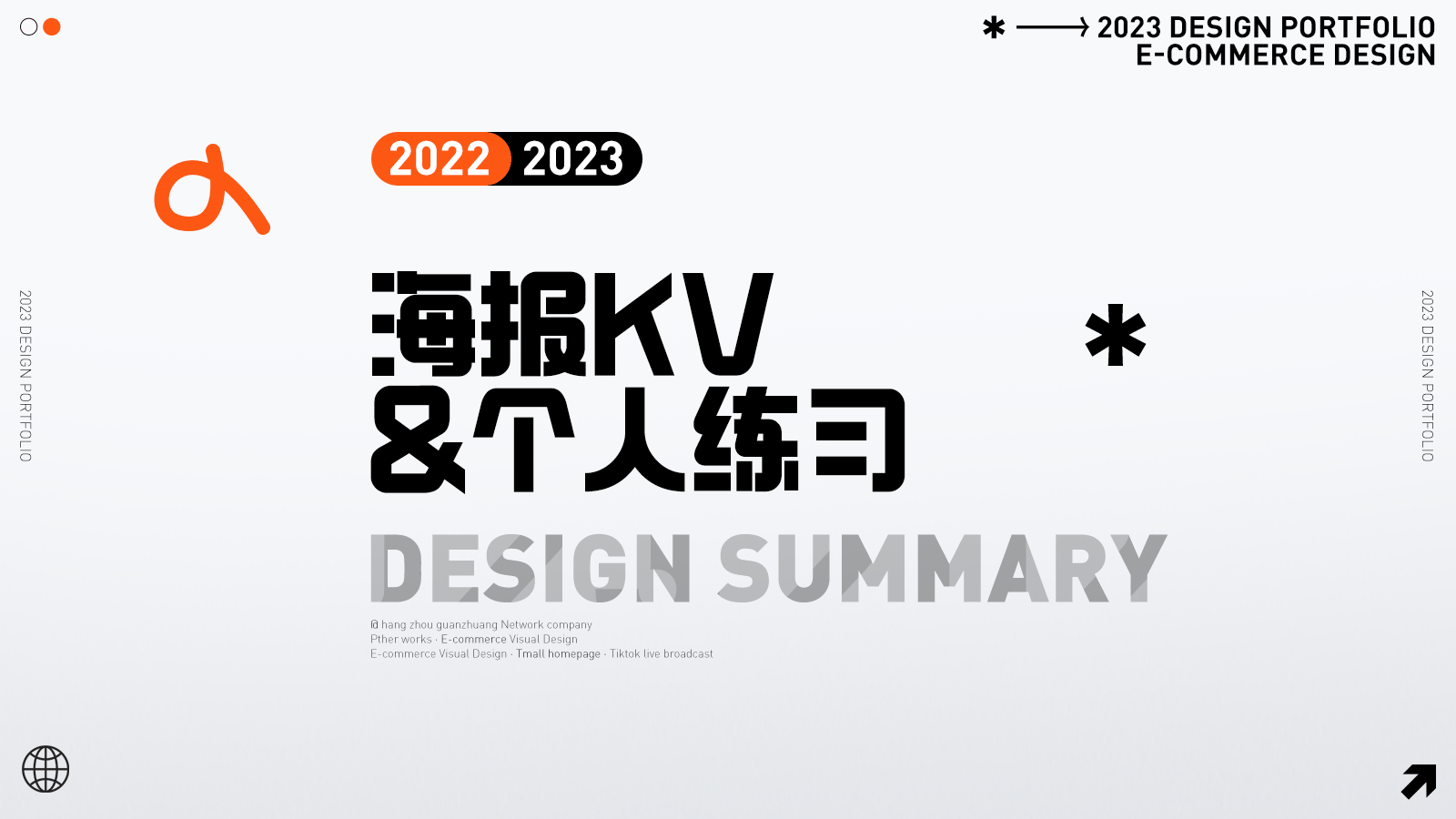 2023电商海报KV&个人练习（图ZMzYxMjQ1ODg4） - 电商 - 站酷设计师呜啦嘞原创素材 - 站酷ZCOOL