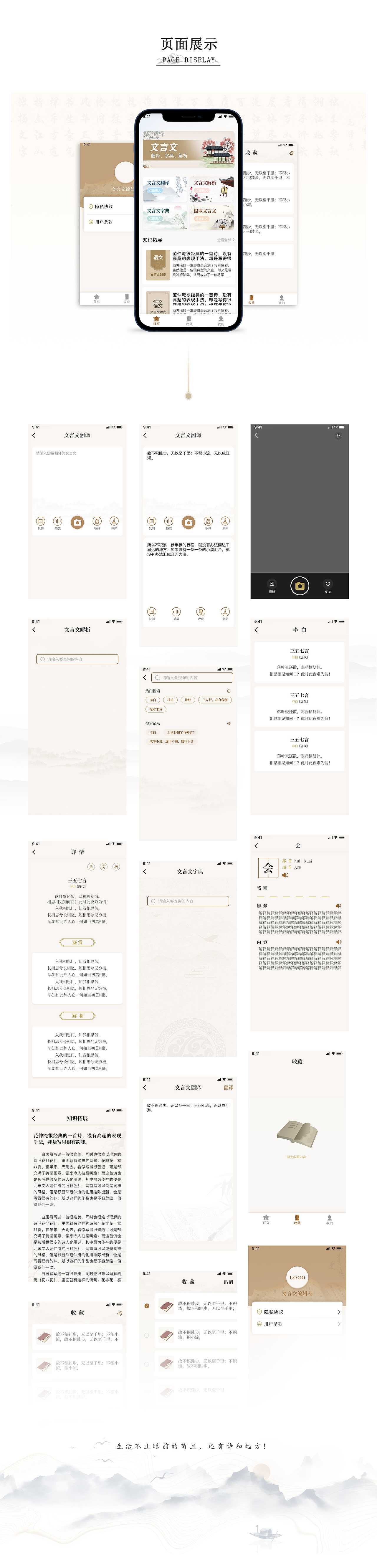 文言文（图ZMzQwNTM4OTI0） - 其他UI - 站酷设计师哈安韩吖原创素材 - 站酷ZCOOL