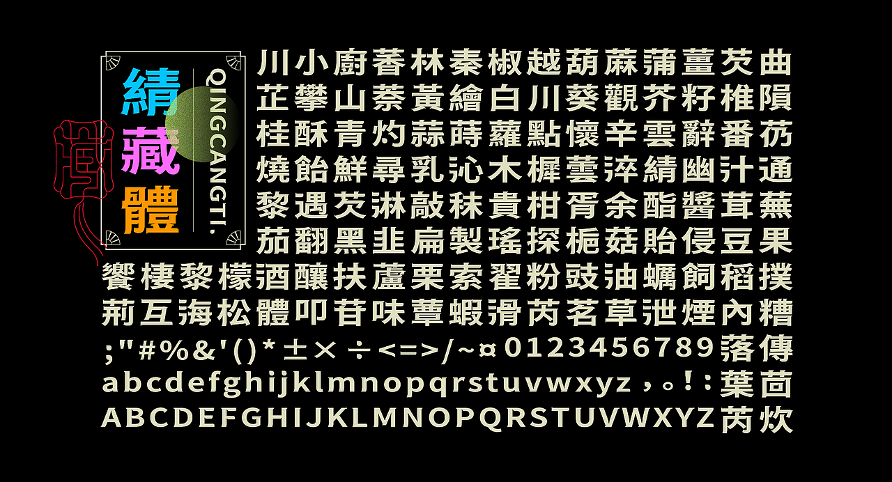 《墨砚2023——商业品牌字库设计集锦》(图ZMzYxOTYwNTky) - 字体/字形 - 站酷设计师创意仔仔原创素材 - 站酷ZCOOL