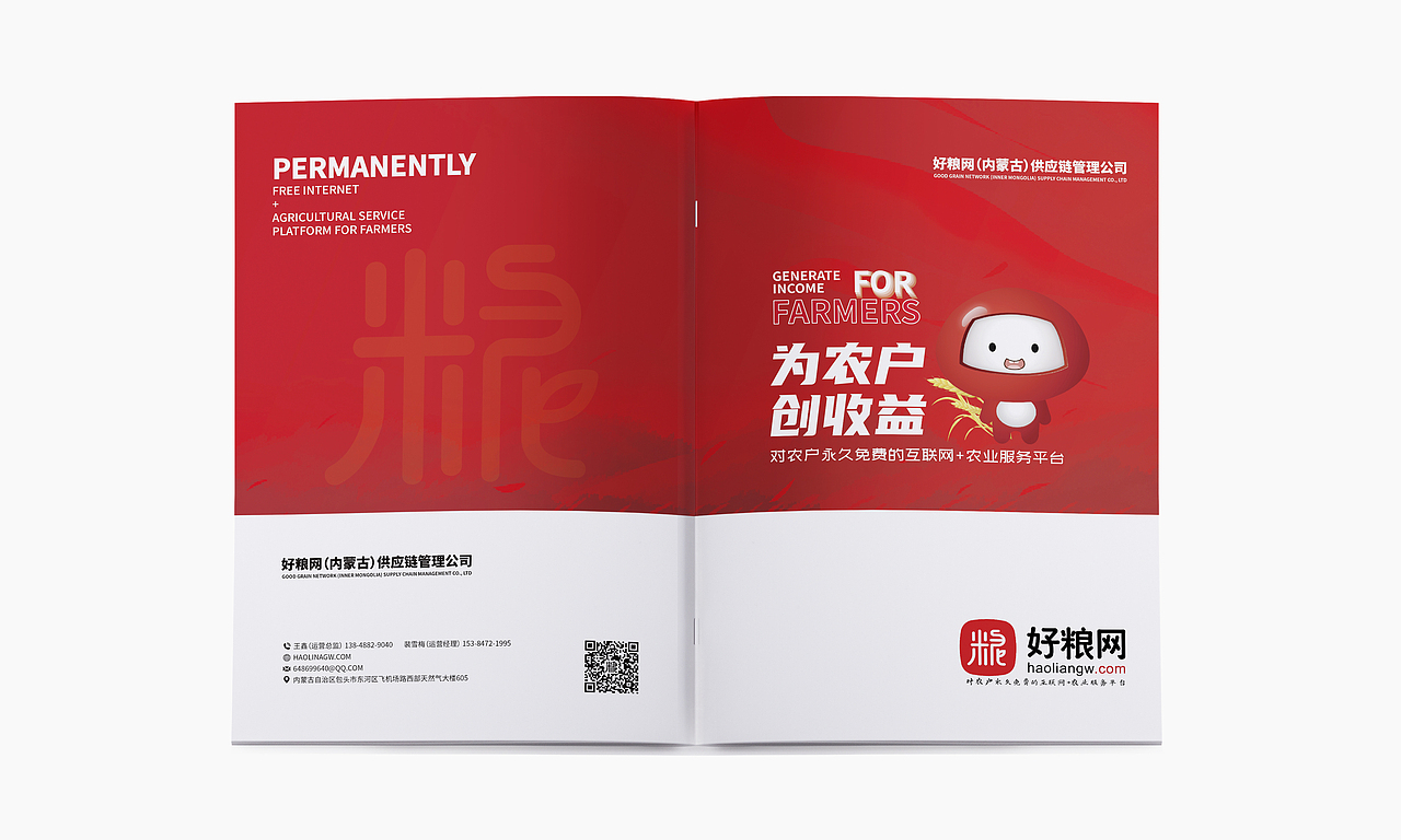 大米的宣传册（图ZMjk5NzU0OTQw） - 书籍/画册 - 站酷设计师由李设计工作室原创素材 - 站酷ZCOOL