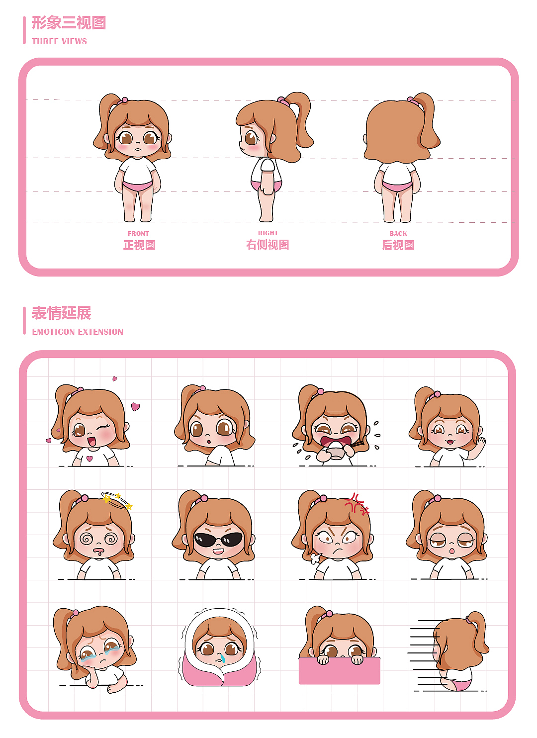 原创IP | 个人形象IP设计 | 滴小滴