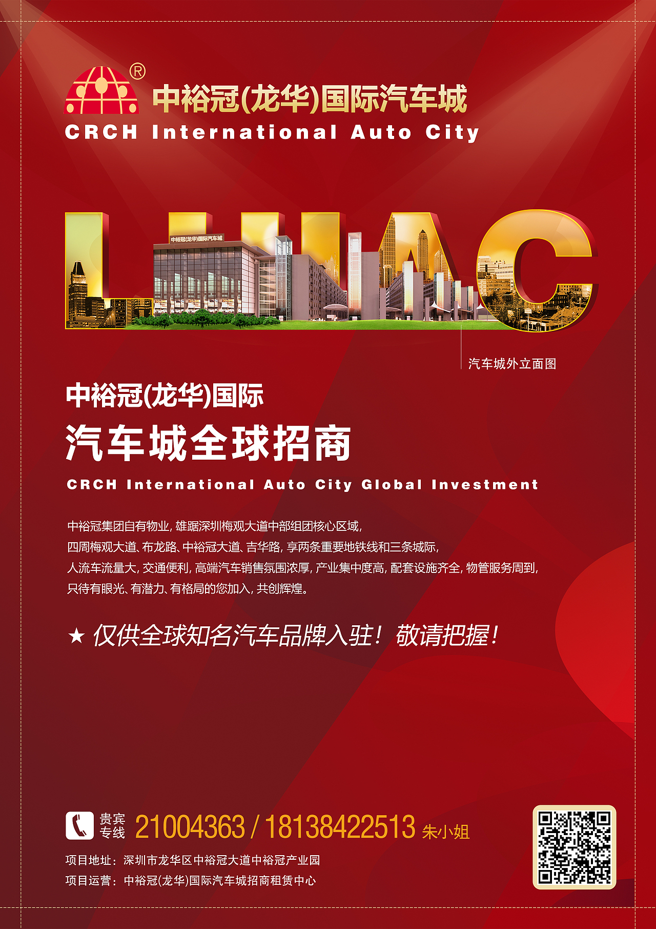 园区招商海报设计（图ZMzExMjgxODIw） - 海报 - 站酷设计师猫叔BACKTO原创素材 - 站酷ZCOOL