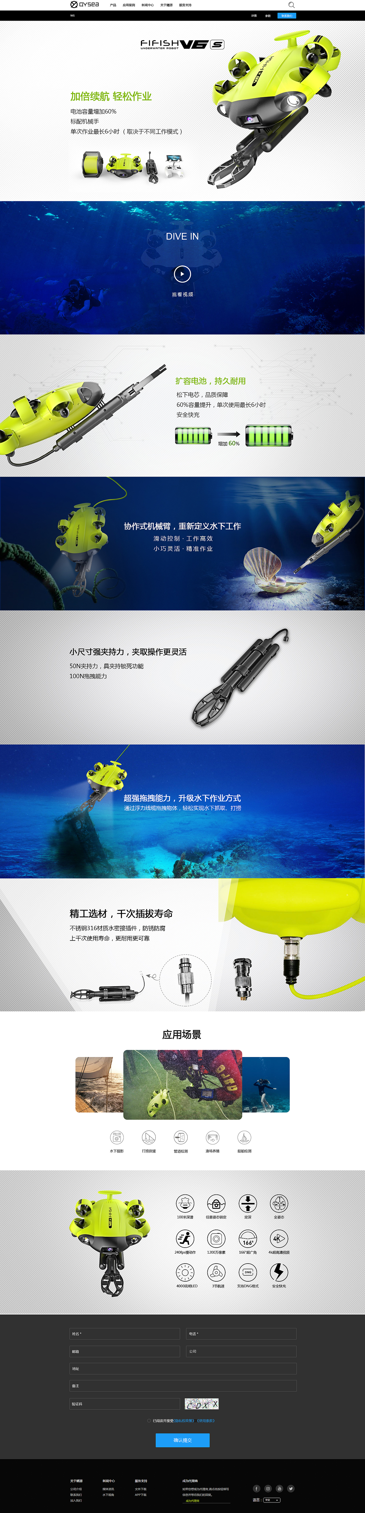 v6s-潜水-无人机-产品官网（图ZMzUxMzY4MTIw） - 企业官网 - 站酷设计师陈茗琳原创素材 - 站酷ZCOOL