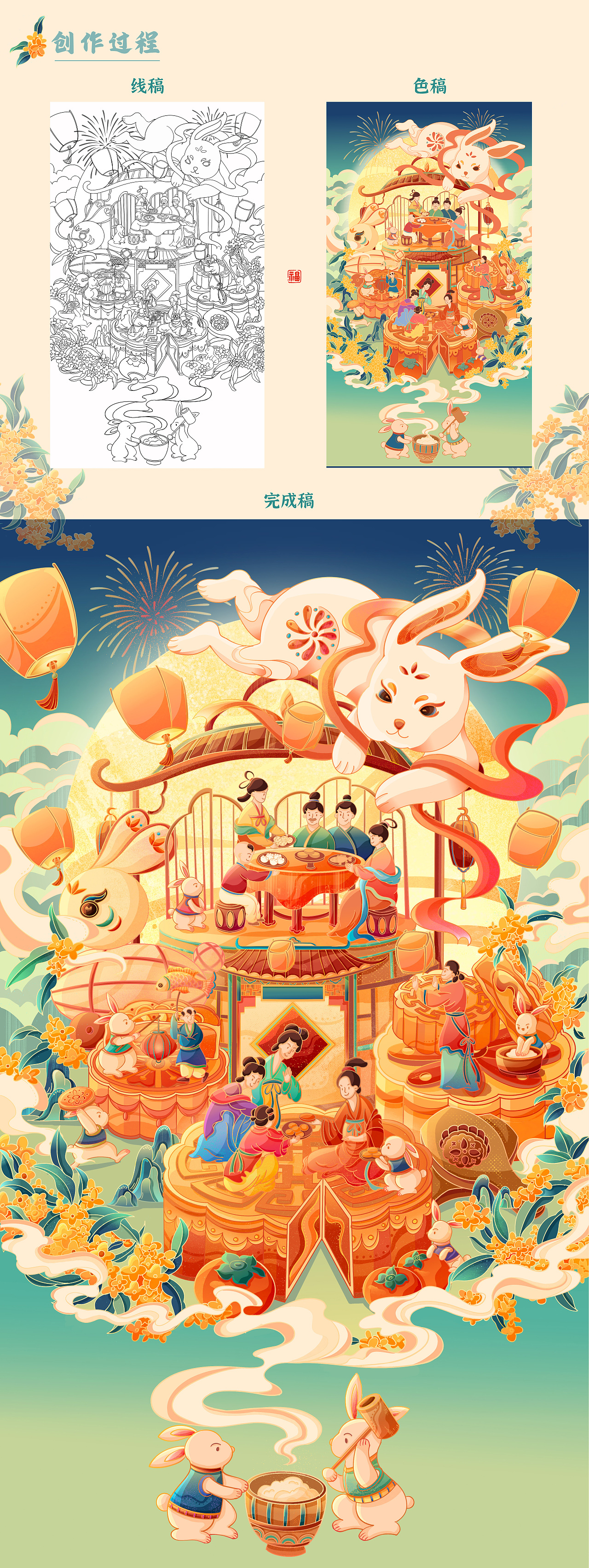 玉桂月满中秋夜|中秋插画（图ZMzUwODAxNTQ4） - 商业插画 - 站酷设计师绪七XUQI原创素材 - 站酷ZCOOL