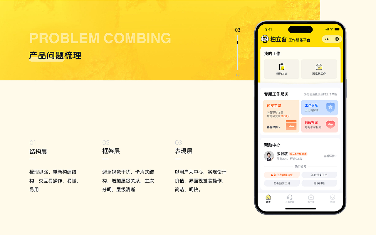 【作品集】2021-2022 部分UI作品集（图ZMzM4NzE0OTAw） - 其他UI - 站酷设计师Design_YiQiu原创素材 - 站酷ZCOOL
