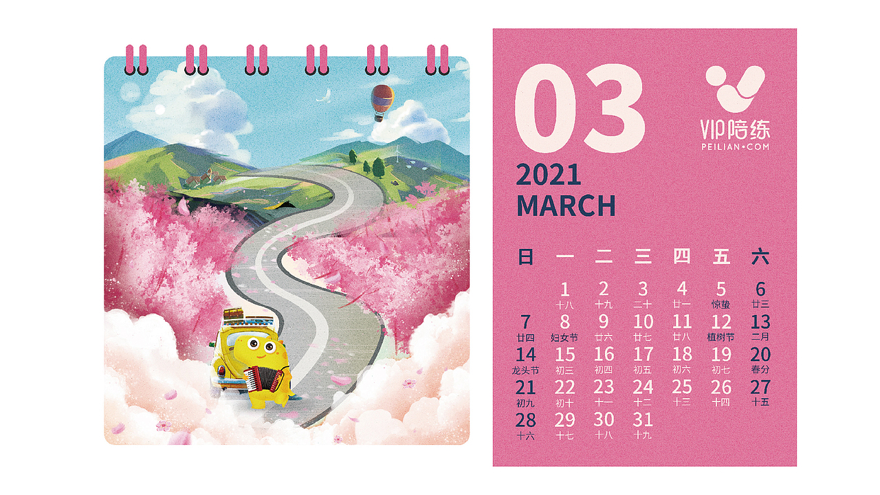 以往日历展示（图ZMzIxODAyODI0） - 宣传物料 - 站酷设计师BingoNew原创素材 - 站酷ZCOOL
