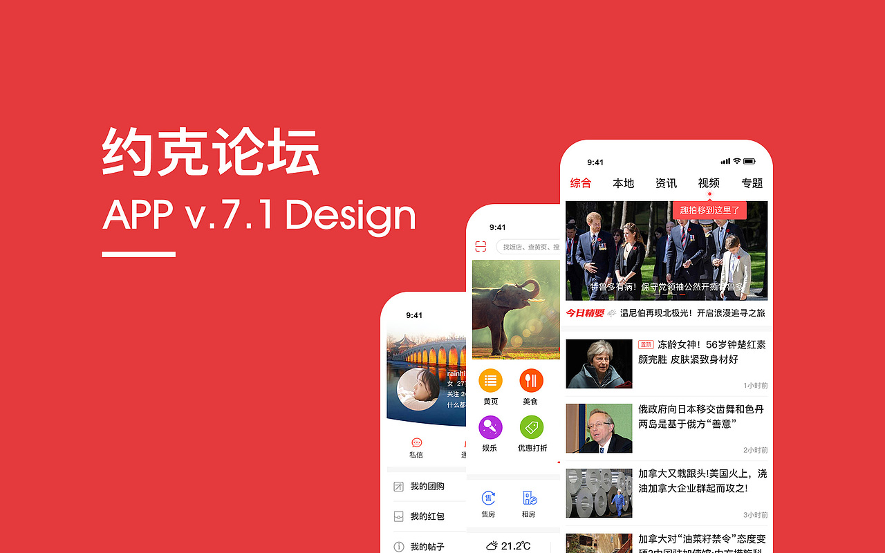 约克论坛APPV7.1