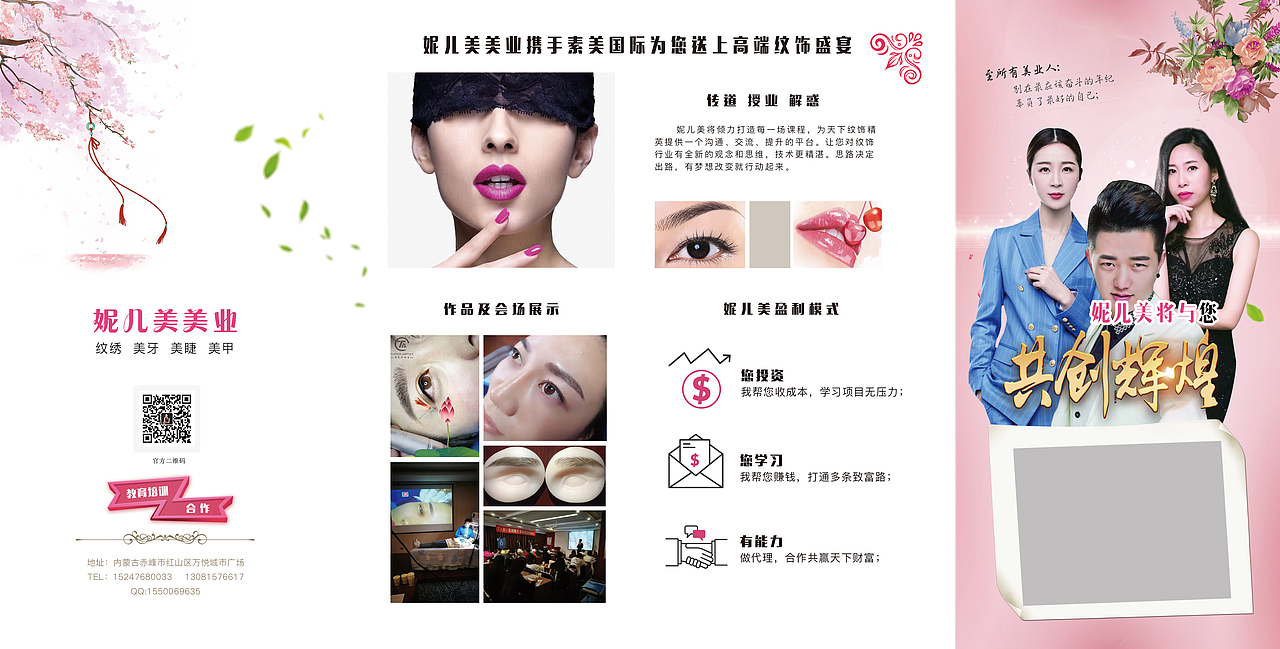 泥几美美业（图ZMzMwNTkwNTQ0） - 宣传物料 - 站酷设计师LFZ2013原创素材 - 站酷ZCOOL