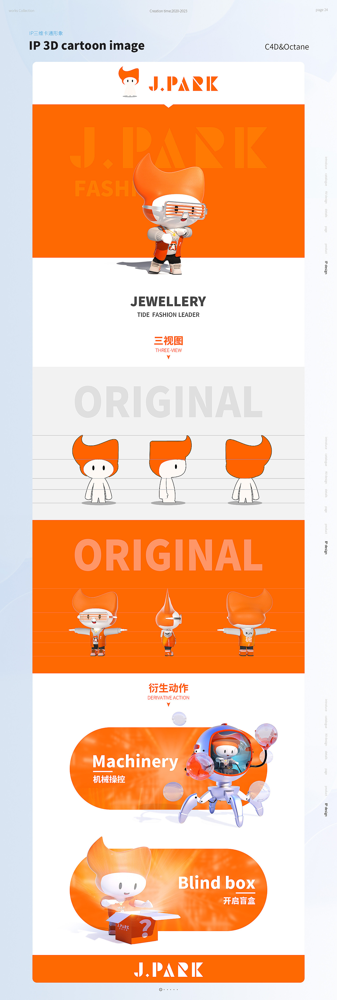 2023作品集，找工作啦！（图ZMzMwMDMwMDIw） - 电商 - 站酷设计师道貌黯然原创素材 - 站酷ZCOOL