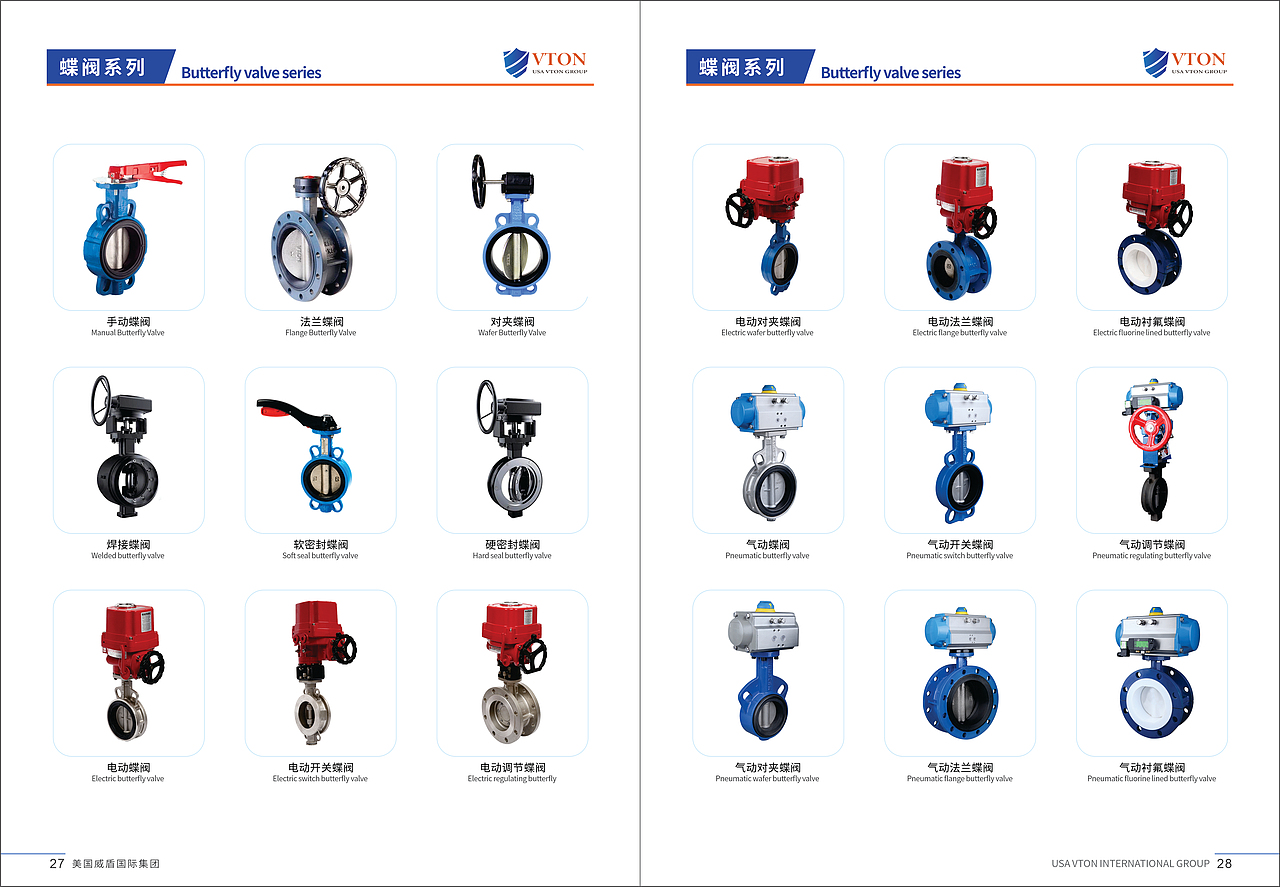 威盾综合样册（图ZMzU3ODM3NDc2） - 品牌 - 站酷设计师CUIRUI_原创素材 - 站酷ZCOOL