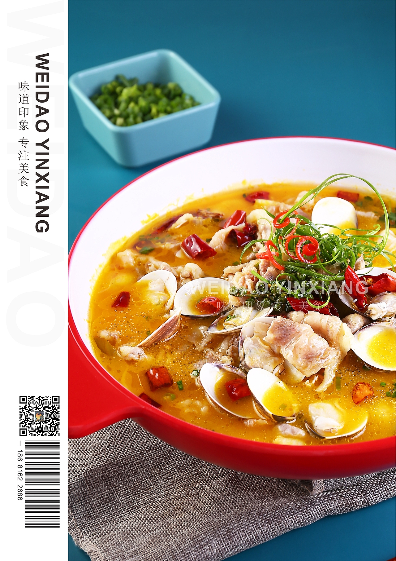 专注美食@WEIDAO YINXIANG