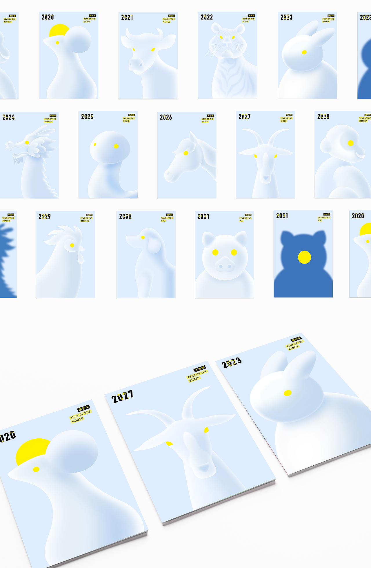 十二生肖海报设计