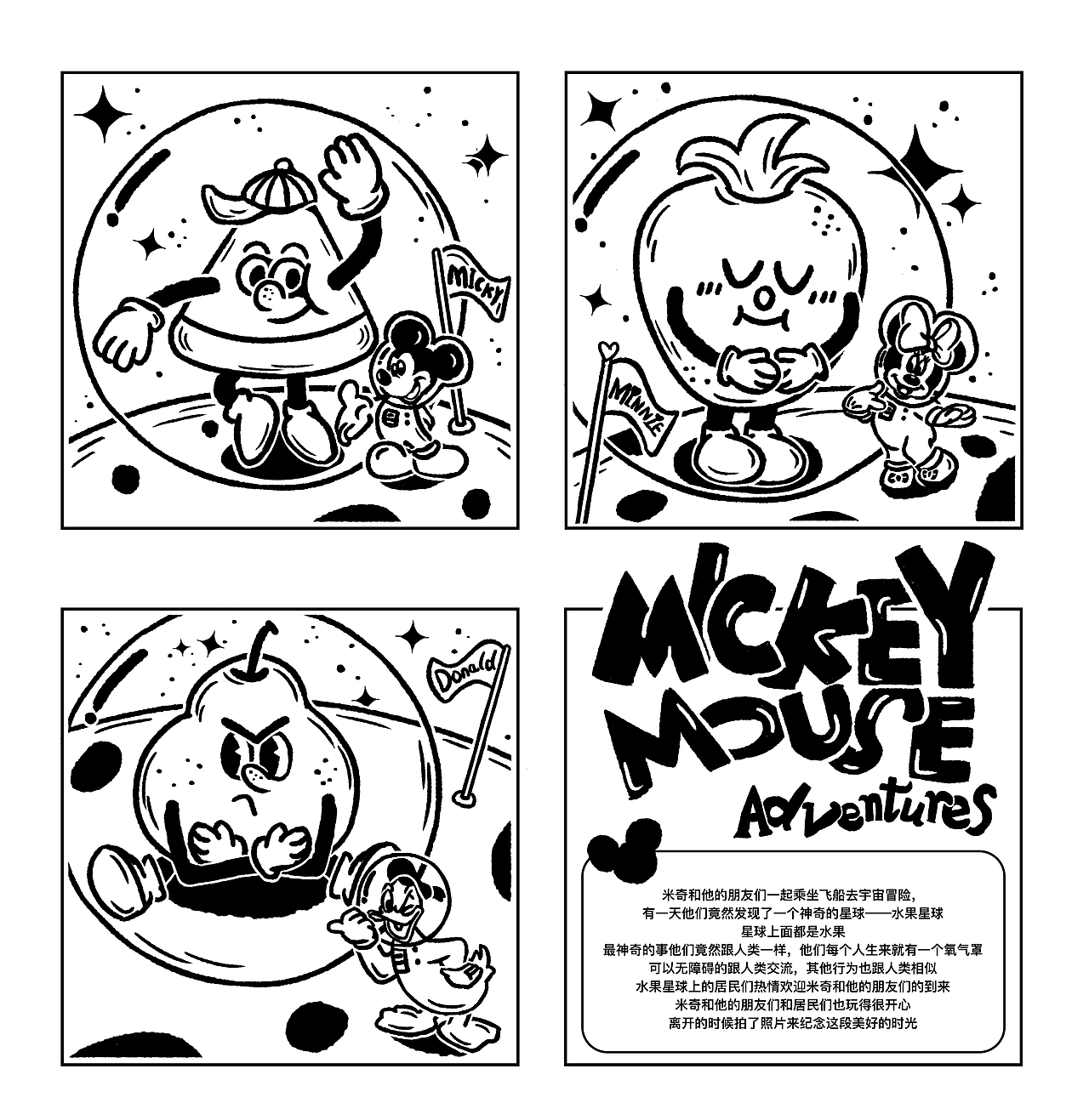 不错实验室潮流插画魔鬼训练营作业合集